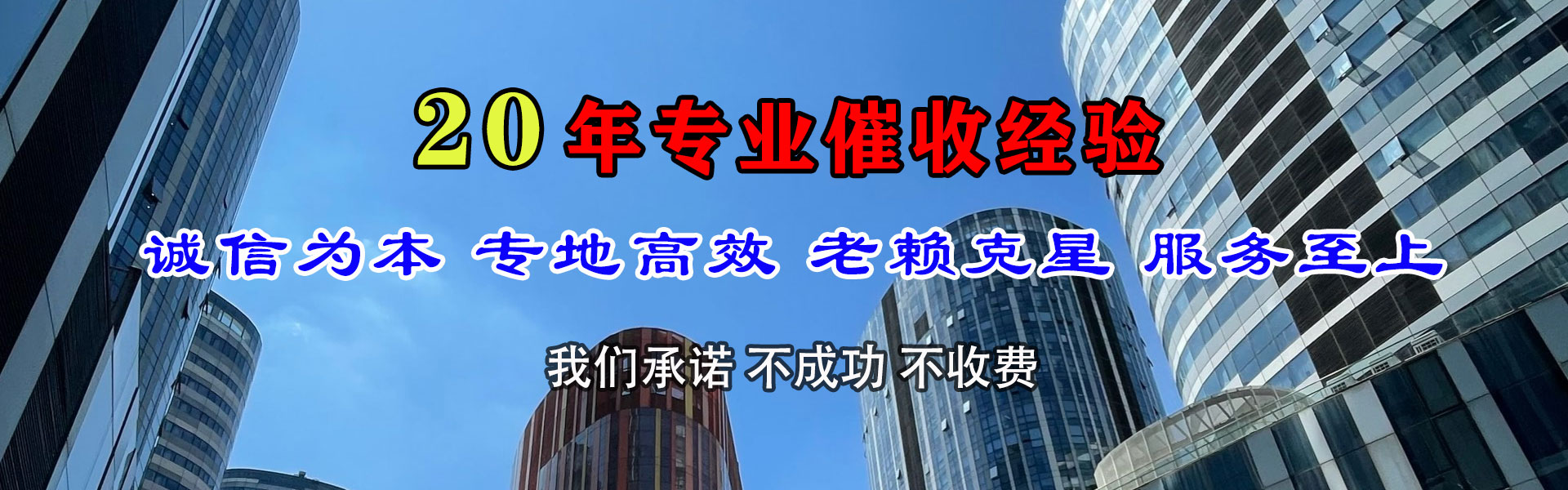 玉龙追债公司
